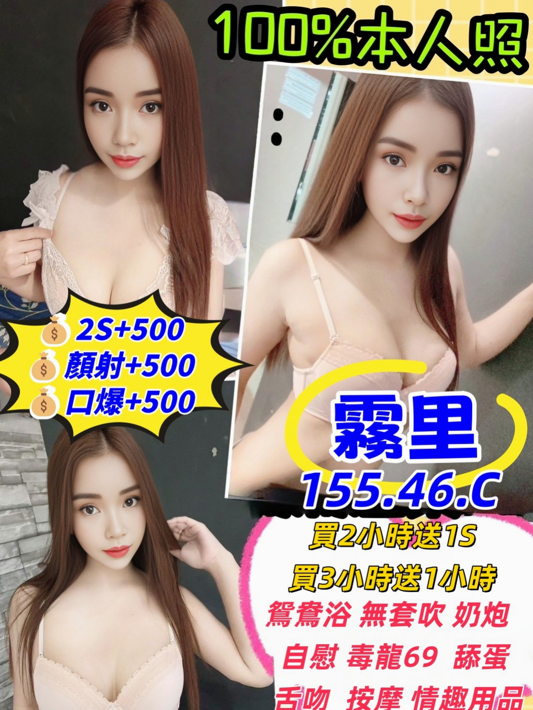 中山好茶外送：馥萱 |華航空姐|170cm|49kg|C杯|21y|