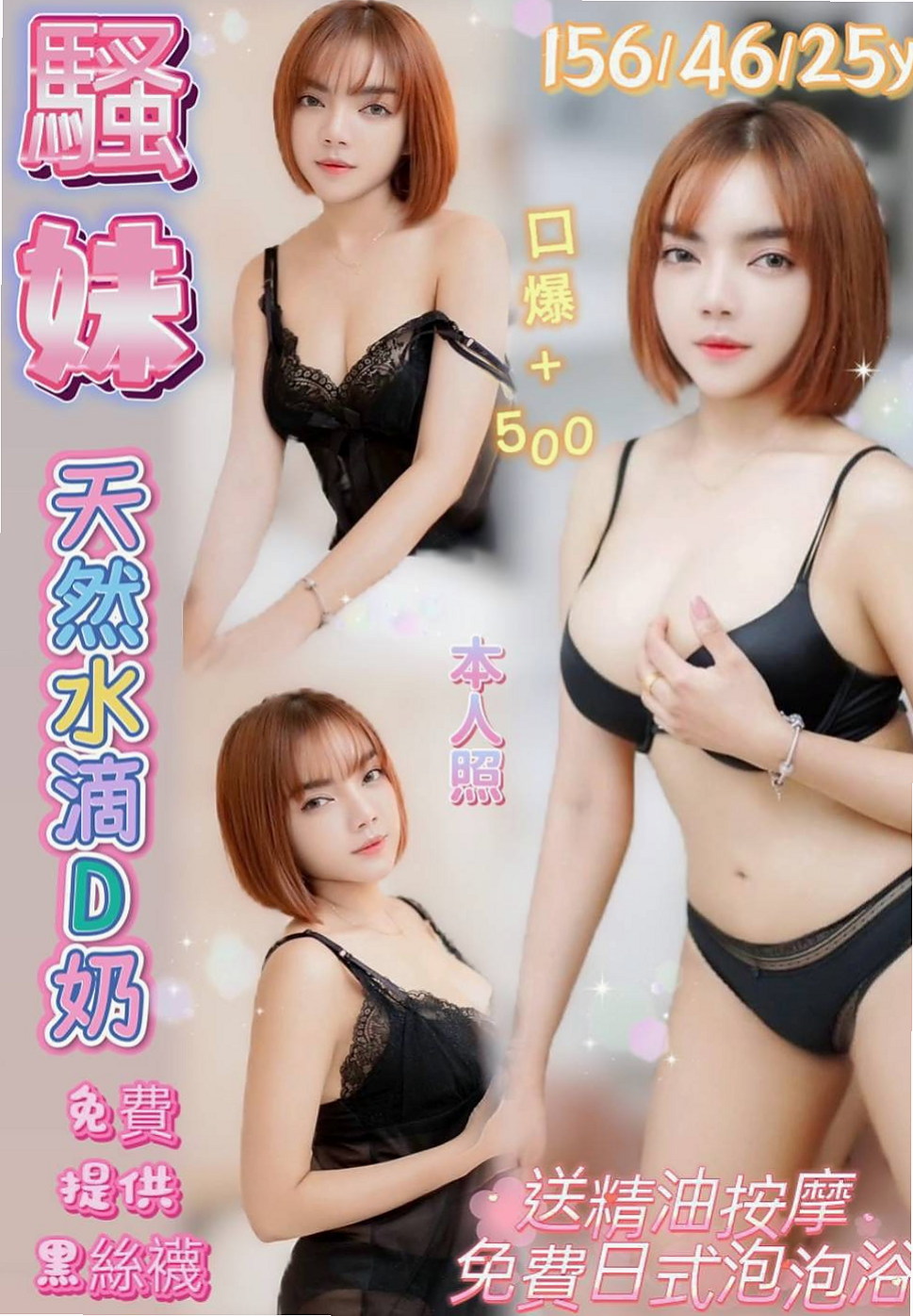 後壁找女人：春天 |鄰家妹妹|165cm|53kg|D杯|23y|