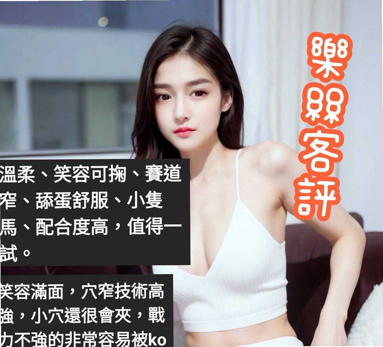 觀音小姐外送：夕陽 |巨乳校花|170cm|44kg/|E杯|19y|