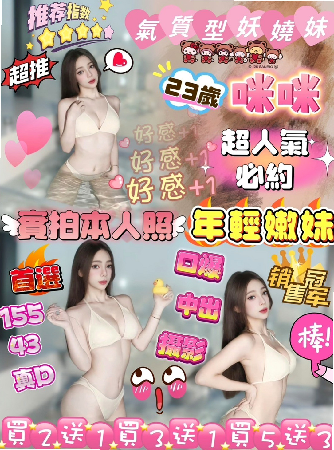 三星叫茶：小善 |瑜伽小妹|169cm|47kg|C杯|23y|