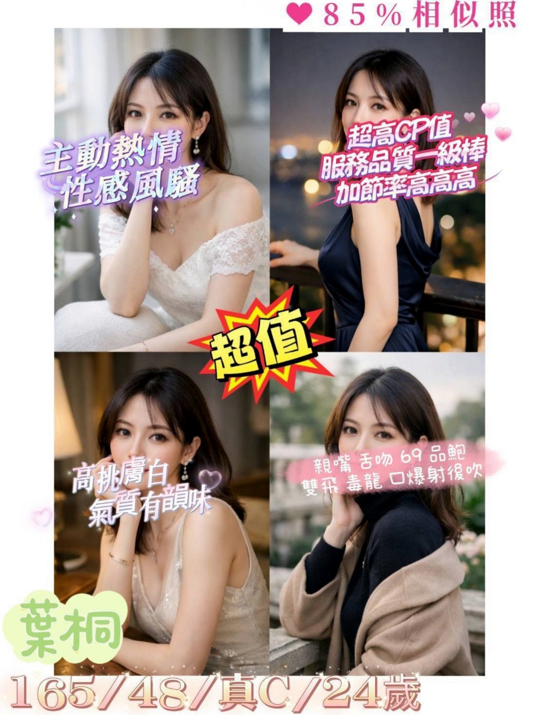 內湖外送茶：配琪 |瑜伽助教|164cm|53kg|C杯|19y|