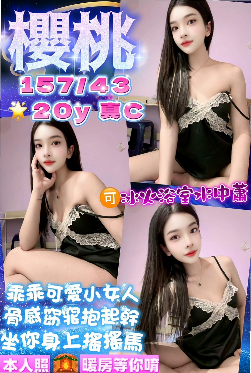 嘉義外送茶|伴遊：安和 |清純正妹|167cm|46kg|C杯|24y|